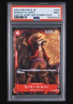 ワンピースカード モンキー・D・ルフィ PSA9 最強ジャンプ - メルカリ