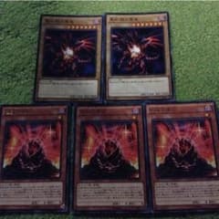 真紅眼の黒竜セットのサムネイル