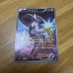 アルセウス XY BREAK コンセプトパック 幻・伝説ドリームキラ
