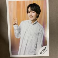 なにわ男子 大西流星 公式写真のサムネイル