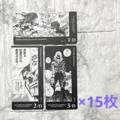 ヒロアカ ボードゲーム 死柄木 1/D 2/D 3/D - メルカリ