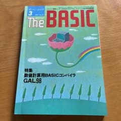 技術評論社発行の「The BASIC 1985年3月号のサムネイル