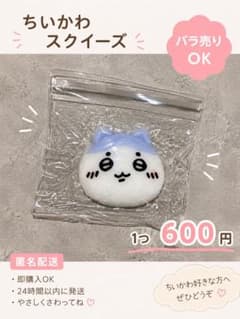 ちいかわのかわいいスクイーズ♡ ハチワレ1個 600のサムネイル