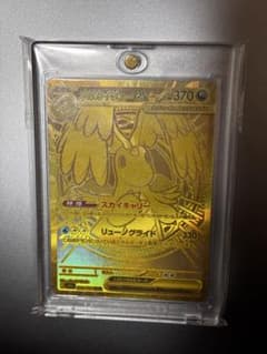 マグネットローダー付き！！！ メガカイリューex MUR 250/193 - メルカリ