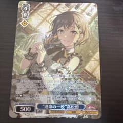 運命の一枚 高松燈 - メルカリ