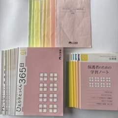 ひとりでとっくん365日 01-08セット こぐま会 - メルカリ