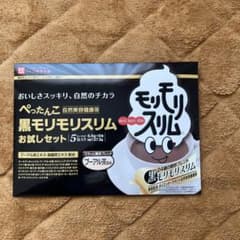 黒モリモリスリム　お試し5包セットのサムネイル