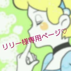 専用ページのサムネイル