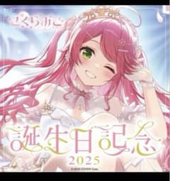 数量限定ver 直筆サイン入り さくらみこ 誕生日記念 2025 フル - メルカリ