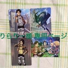 りらりー様 専用ページのサムネイル