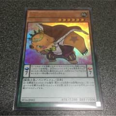 遊戯王 EMキングベアーのサムネイル