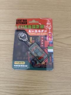 台湾 看板 キーホルダー LEDライト付きのサムネイル