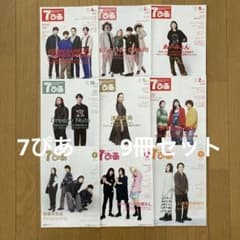 7ぴあ 22年4月号〜23年12月号の中の9冊セット - メルカリ