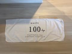 100日祝い　タペストリーのサムネイル