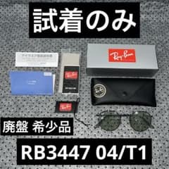 RayBan RB3447 004/T1 EVOLVE 調光レンズ キムタク - メルカリ