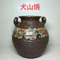 犬山焼 耳付 草花文 花瓶 飾り壺 高さ約24センチ ビンテージ｜