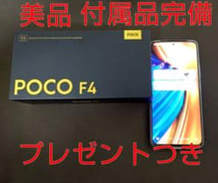 POCO F4のサムネイル