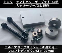 トヨタ/ランドクルーザープラド150系/FJクルーザー　フロントデフダウン トヨタ/ランドクルーザープラド150系/FJクルーザー フロントデフダウン