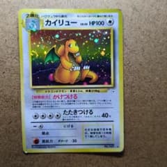 【レアカード】ポケモンカード　セット売り　旧裏　カイリュー　キラ ポケモンカード 旧裏 カイリュー キラ 化石の秘密 - メルカリ