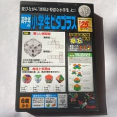 ピープル 高学年の小学生ピタゴラスのサムネイル