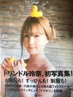 トリンドル玲奈　希少　初写真集　コトリんどる。直筆サイン入り m40071566439_1.jpg?1634095373