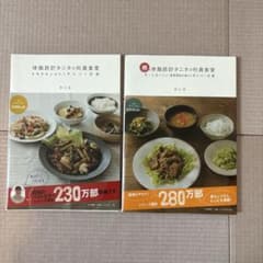 体脂肪計タニタの社員食堂 続 (もっとおいしい500kcalのまんぷく定食)のサムネイル