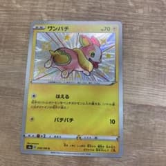 ポケモンカード S 色違いのサムネイル