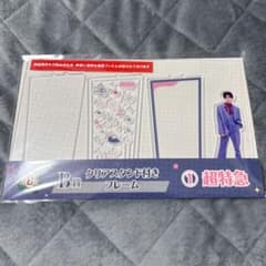 【新品】EBiDANくじ クリアスタンド付きフレーム B賞 超特急リョウガのサムネイル