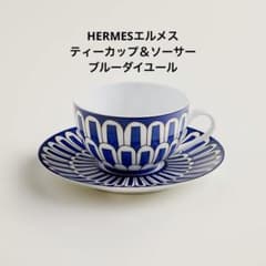 HERMESエルメスティーカップ＆ソーサーブルー ダイユール - メルカリ