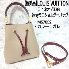 【極美品】LOUIS VUITTON エピ ネオノエBB M57032 ガレ 極美品】LOUIS VUITTON エピ ネオノエBB M57032 ガレ - メルカリ