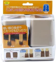 脚継ぎ足し　スマイルキッズのサムネイル