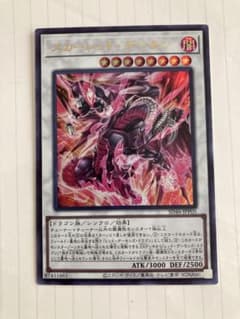 hot!!!! レッドデーモンズ スターダスト スカーレット ジャンド スカーレッド・デーモン SD46JP05 - メルカリ