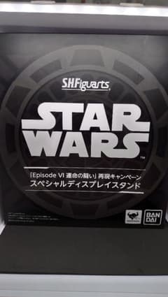 S.H.Figuarts スター・ウォーズ スペシャルディスプレイスタンドのサムネイル