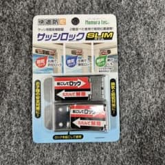 ノムラテック サッシロック スリム 2P 補助錠のサムネイル