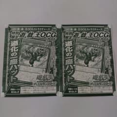 遊戯王 道化の一座 ハット ウルトラ YO12 2枚セット - メルカリ