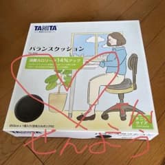 TANITA バランスクッション TS-959 グレー 新品　未使用のサムネイル