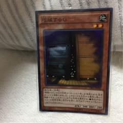 増殖するG（専用）のサムネイル