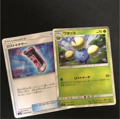 ポケモンカード ワタッコ ロストミキサーのサムネイル