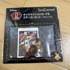 Disney IDOL ON STAGE I賞 キャラサイン入りカード＆ステッカのサムネイル