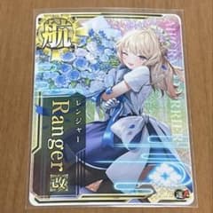 艦これアーケード　レンジャー改　限定イラストのサムネイル