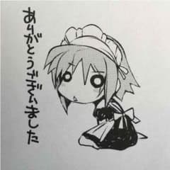 ミナト様 専用のサムネイル