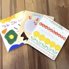 絵本★３冊setのサムネイル