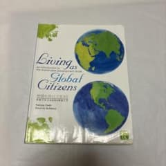 Living as Global Citizens 英語で学ぶSDGs実践入門のサムネイル