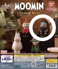 MOOMIN Classical Mode ご先祖さま フィギュアのサムネイル