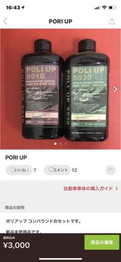 ヒロユキ様専用のサムネイル
