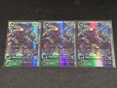 ベルフェモン：レイジモード ３枚【デジモンカードゲーム】