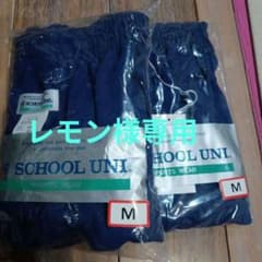 レモン様専用のサムネイル