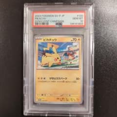 PSA10 ピカチュウ 120/SV-P プロモ ポケモンカード - メルカリ