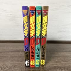 【中古】頭文字D 漫画 1〜45巻セット 全巻初版】頭文字D 45-48巻セット イニシャルD - メルカリ