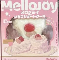 メロジョイ ショートケーキ 新品 未開封 - メルカリ
